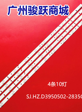 LDS-4077FHD福日FR-4018E LED42K6灯条SJ.HZ.D3950502-2835CS-F