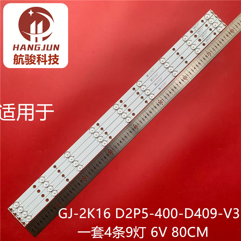 夏普40P2450VS适用冠捷GJ-2K16 D2P5-400-D409-V3-P1th 94 mm灯条