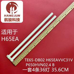 希沃H65EA灯条TE65-DB02 H65EAVVC31V P650HVN02.4 B电视教学一体