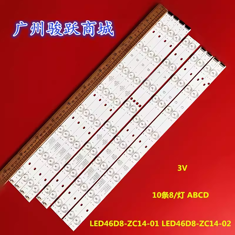 LED365D8-ZC14-01(A)灯条