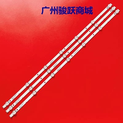 适用创维40E3灯条01D400307V1-X4 002-P1K3529A YAL03-00730300-1