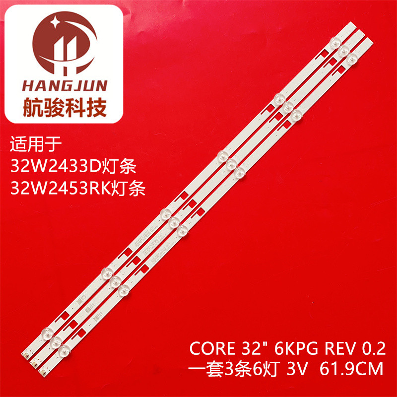 适用东芝32W2433D/32W2453RK电视灯珠灯条 CORE 32