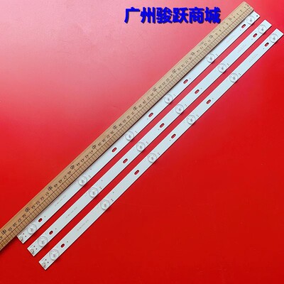 适用康佳S3系列灯条HS.012.D3200203-3030AS 210607 2.01.D320005