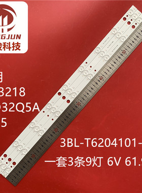 适用HD3218新飞LED-32Q5A明彩创想3215灯条3BL-T6204101-006B灯管