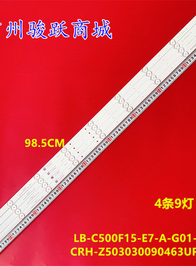 适用长虹49J1200灯条4条9灯CRH-Z503030090463UREV1.1 I背光灯