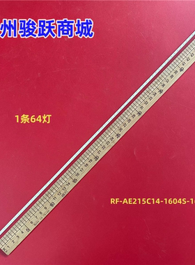 适用HKC M221 21P1 F220 21P2 背光灯RF-AF-AE215C14-1604S灯条