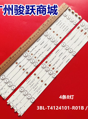 适用全新理想LED4260灯条TD3030-8C-8LED-824.5X17mm-A-LX RX液晶