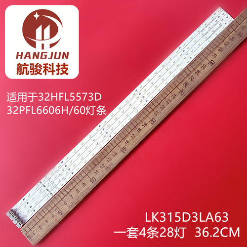GT0326-1 GT0326-2灯条32PFL6606H/60 32HFL5573D屏 LK315D3LA63