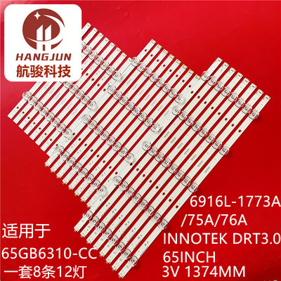 适用24pcs LED 条 LG 65lb7100 lc650duf-fga1灯条液晶电视背光一