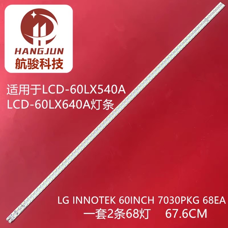 60寸JE600D3LB4N B1824-0MA01 2012 SSP6060E610E LE60A5000灯条