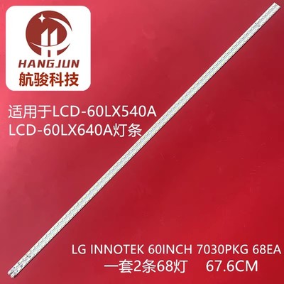 60寸JE600D3LB4N B1824-0MA01 2012 SSP6060E610E LE60A5000灯条