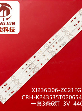 XJ236D06-ZC21FG-04 303XJ236035 CRH-K243535T020654I-Rev1.1 GS