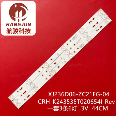 XJ236D06-ZC21FG-04 303XJ236035 CRH-K243535T020654I-Rev1.1 GS