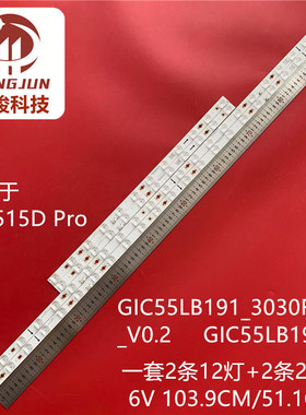 适用雷鸟55S515D Pro灯条GIC55LB191_3030F2.1D_V0.2 GIC55LB192
