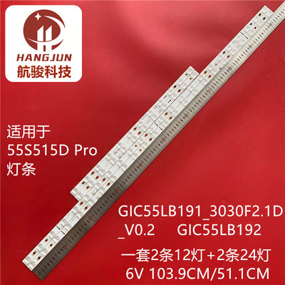 适用TCL 55Q8E 55S515D Pro灯条GIC55LB192_3030F2.1D液晶电视灯