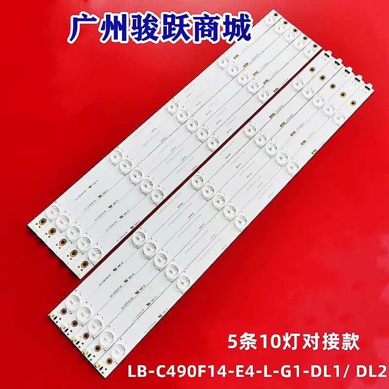 适用长虹灯条49D2000 XRK490A10Rev00_10LED_160727 850158033