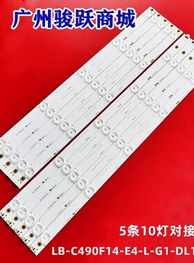 适用长虹灯条49D2000 XRK490A10Rev00_10LED_160727 850158033