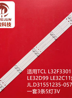 适用TCL LE32D59 LE32E2900灯条JL.D31551235-057BS-M TLB315DF39