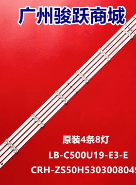 适用长虹50D4P 50P5S 50P6S灯条50H5 50J3500UH LB-C500U19-E3-E
