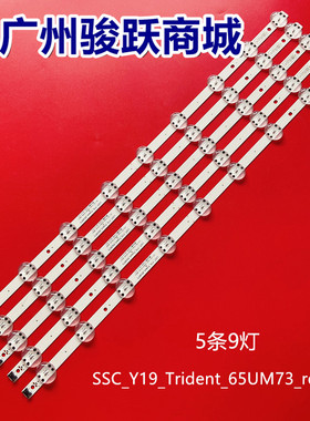 适用65UP7550PSF 65A7470PSA 65A7470 65UM7300 65UN7310PSC灯条