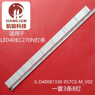 JL.D40081330-057BS-M灯条JL.D40081330-057CS-M 4C-LB430T-MS2