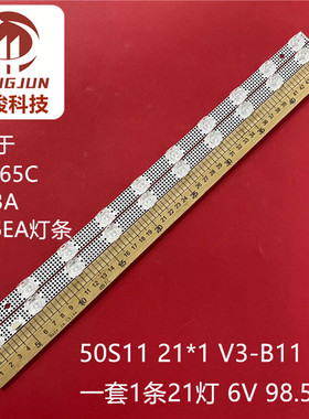 适用雷鸟50F265C乐华50U3A TCL 50S455灯条50S11 21*1 V3-B11液晶