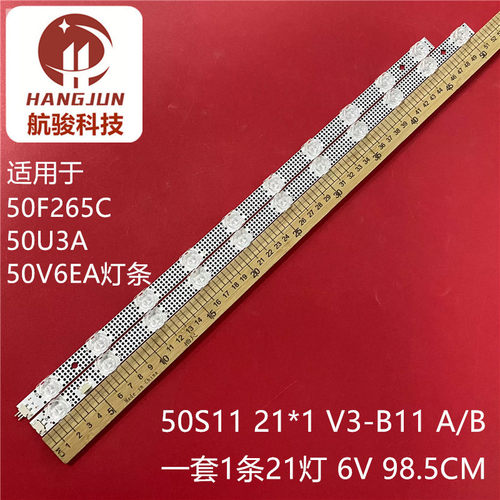 适用雷鸟50F265C乐华50U3A TCL 50V6EA灯条50S11 21*1 V3-B11