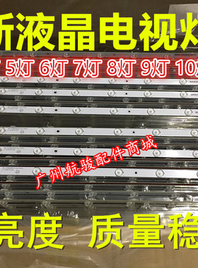 适用TCL Y43A580灯条