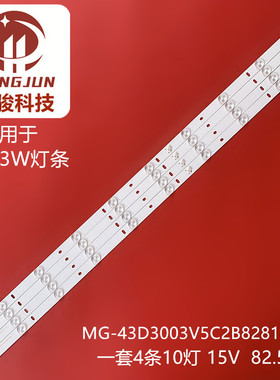 夏新AP43W康嘉LED46K646JY背光灯条MG-43D3003V5C2B82818M-YY