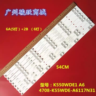适用海尔55V31 55U31灯条4708-K55WDE-A6117N41 K550WDE1液晶灯管