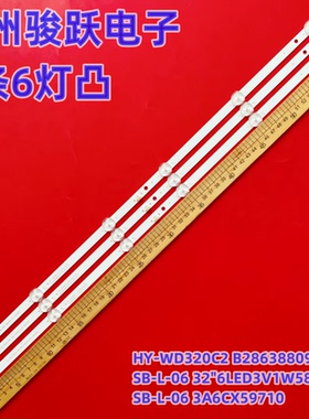 组装32寸2356318C23 AZ-32-2835-1W-3X6-606X10-V2-220323灯条