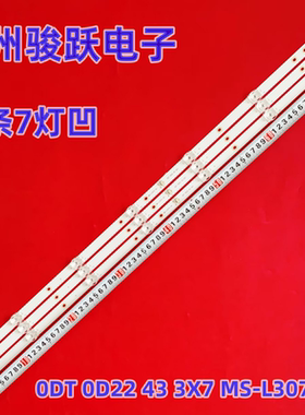 适用杂牌43寸灯条0DT 0D22 43 3X7 MS-L3075 V4液晶电视背光LED