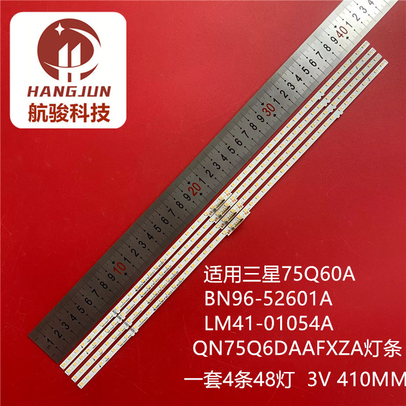 4条*75寸75Q60A LM41-01054A QN75Q6DAAFXZA液晶QA75Q60AAJXXZ