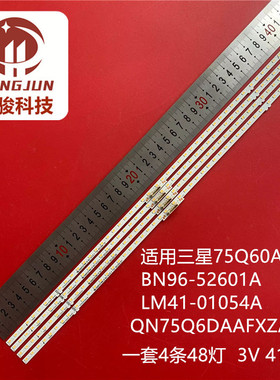 4条*75寸75Q60A LM41-01054A QN75Q6DAAFXZA液晶QA75Q60AAJXXZ