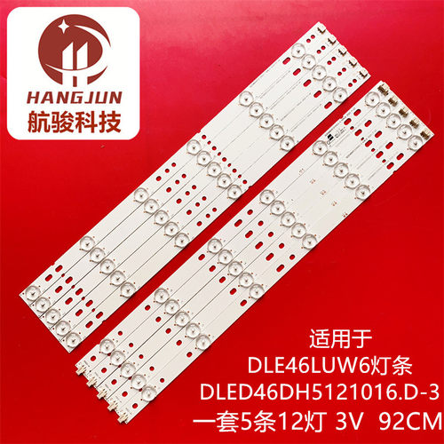 适用海尔统帅LE46LUW6灯条液晶DLED46DH5121016.D-3 TB460FWC0-G