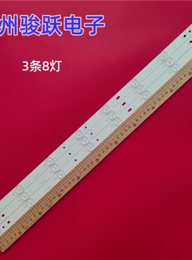 IC-A-CNT32D522 LE-3219 CX315DEDM LT-32DE75  C-CNT32D522灯条