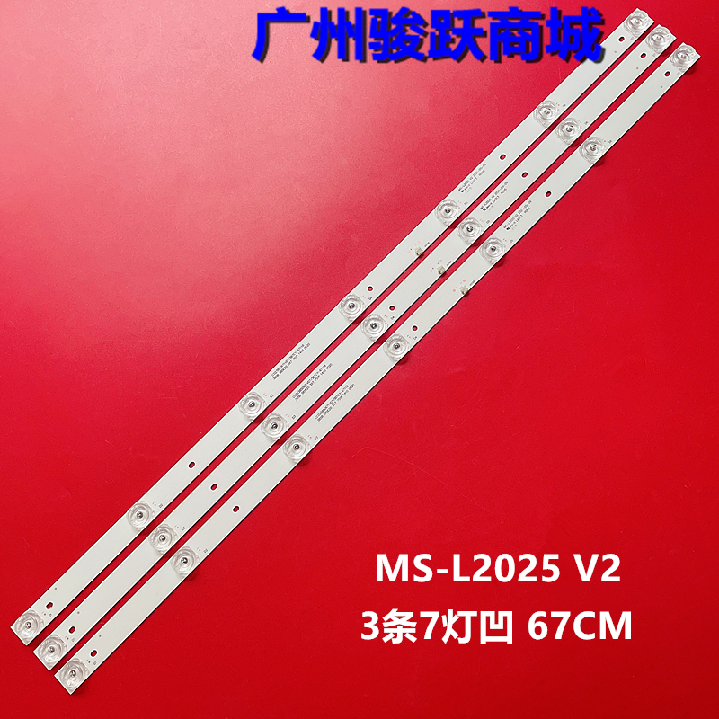 杂牌液晶电视机测试MS-L2025