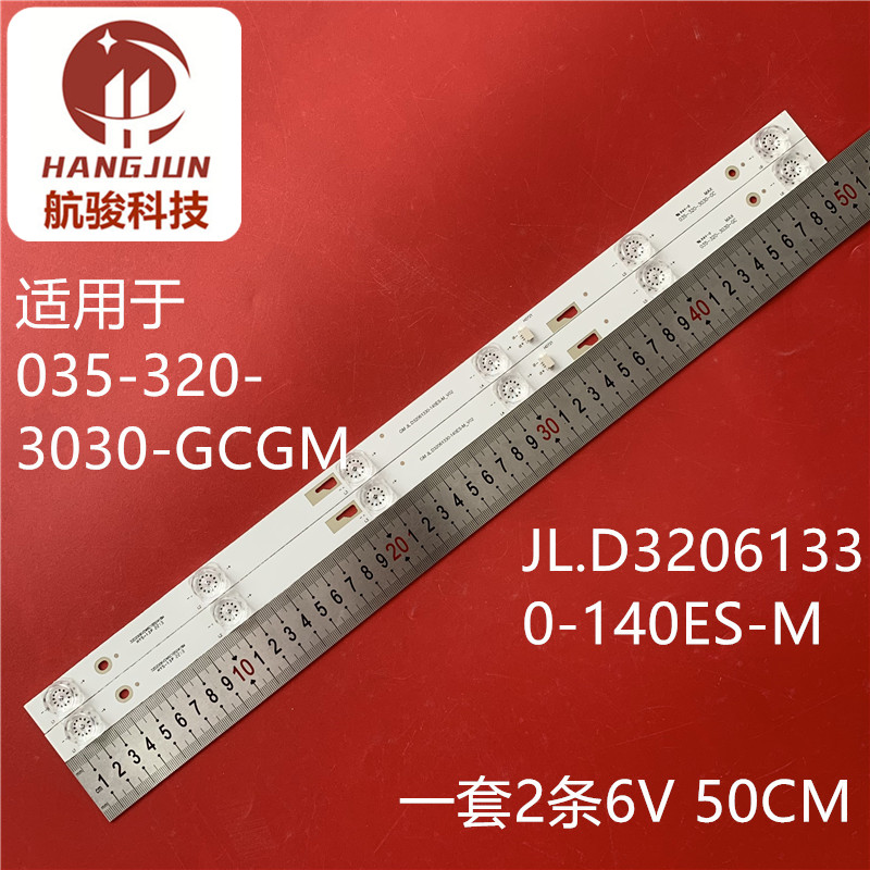 32寸组装机器JL.D32061330-140ES-M_V02 035-320-3030-GC GM灯条