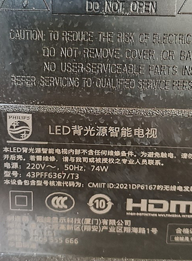 适用飞利浦43PFF6367/T3灯条06-1-43FZ-CYSMC-0D35-2X11-806X14