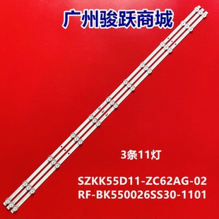 适用康佳LED55K2 55G10S灯条RF-BK550026SS30-1101液晶电视LED