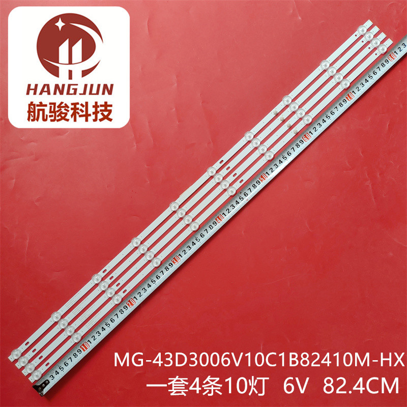 40-42寸广州雅仕康HX-42A43D灯条MG-43D3006V10C1B82410M-HX灯