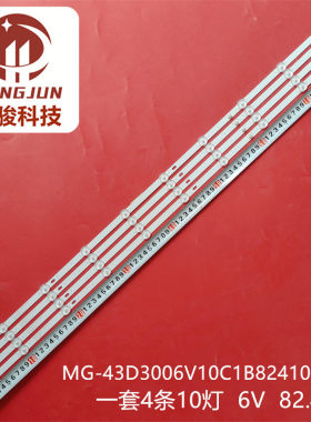 夏新HX-42A43DW灯条MG-43D3006V10C1B82410M-HX 4条10灯6v并联