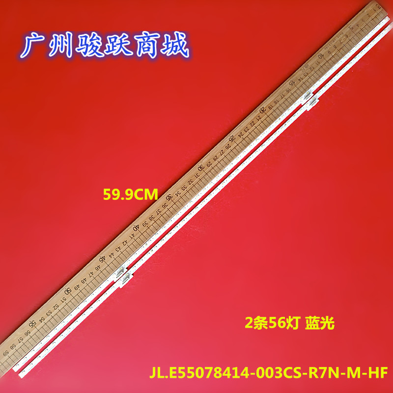 适用STH550AZ4_HE550S6U51_REV01_7S4PX2_4014-2UCD_180805灯条