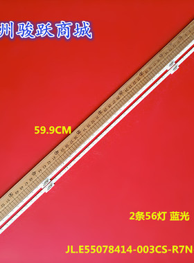 适用STH550AZ4_HE550S6U51_REV01_7S4PX2_4014-2UCD_180805灯条