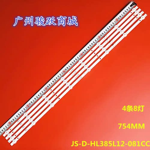LE4301D夏新PA58P灯条JS-D-HL385L12-081CC 754-10-1T/2835-350