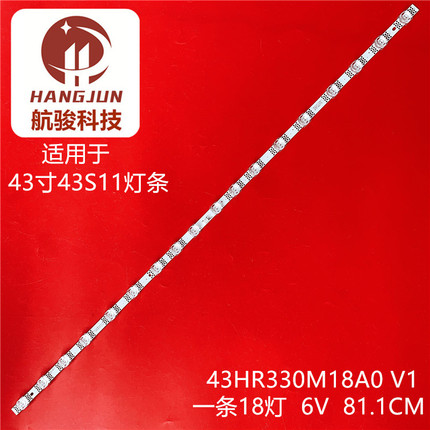 适用于广告机TCL F43A-ZS PID43P20雷鸟43F265C 43F275C灯条灯管