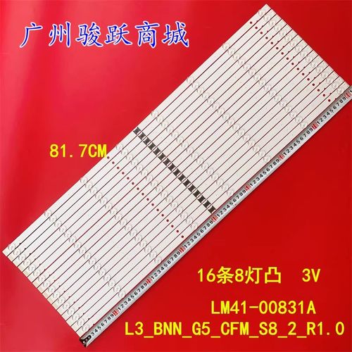 适用索尼KD-75X85J灯条L3_BNN_G5_CFM_S8_2_R1.0 LM41-01061A铝板