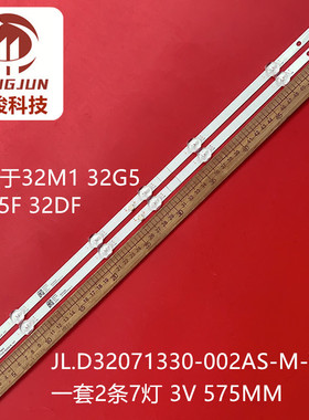 适用长虹32D3F 32DF 32G5F 32G5 32M1灯条LB-C320X18-E3-B液晶