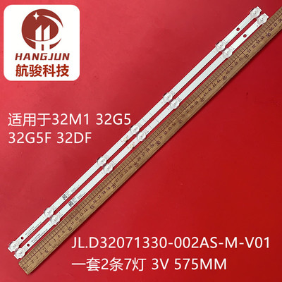 适用长虹32M1背光灯条JL.D32071330-002AS-M-V01配C320X18_E3-B(3