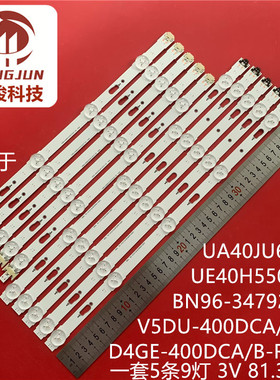 适用三星UA40JU5900CXXZ 5910CXXZ 5920CXX灯条BN96-34791 34792A